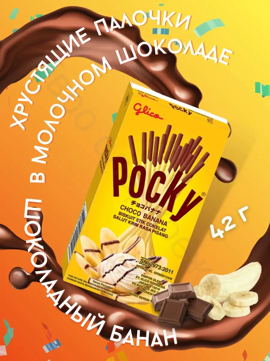 Палочки Pocky набор 6 вкусов Pocky 26397326 купить в интернет-магазине  Wildberries