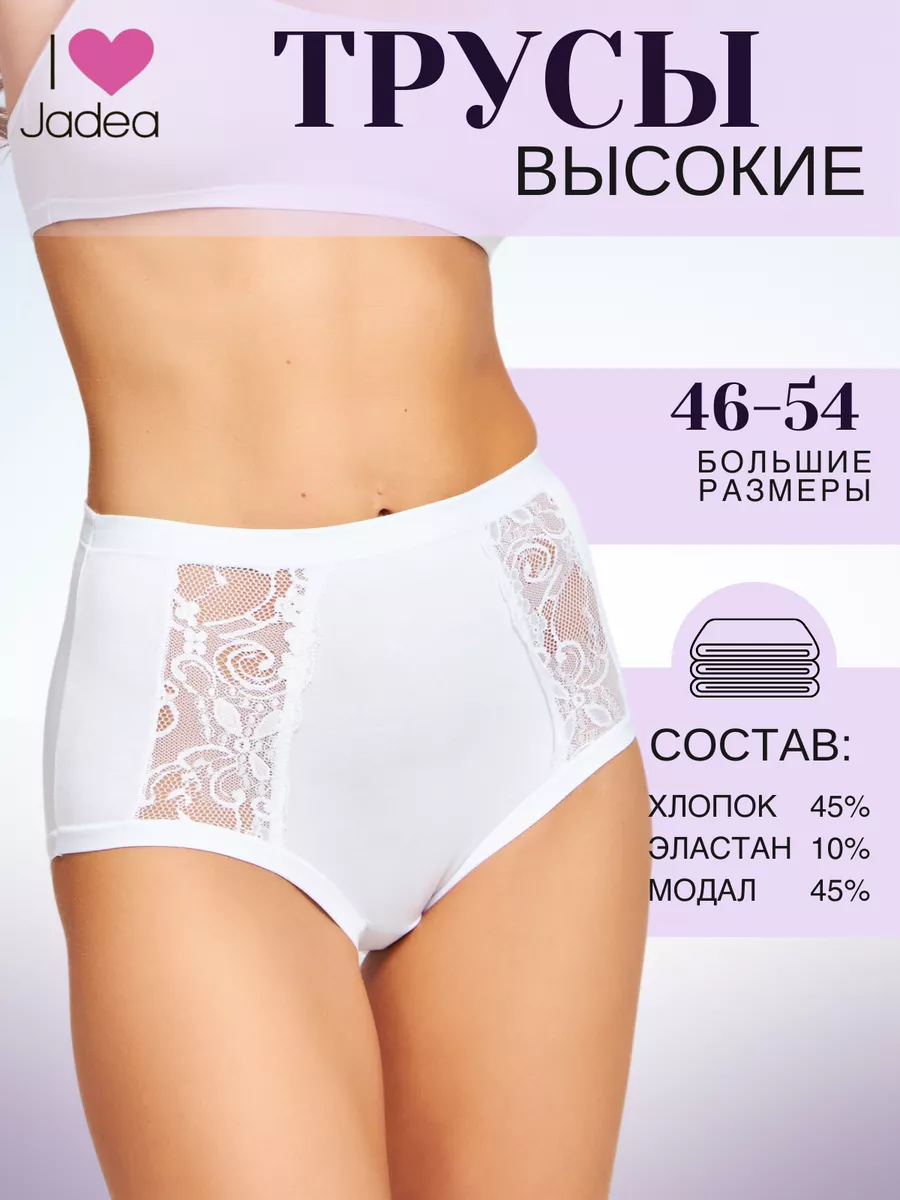 Кружевные трусы слипы высокие