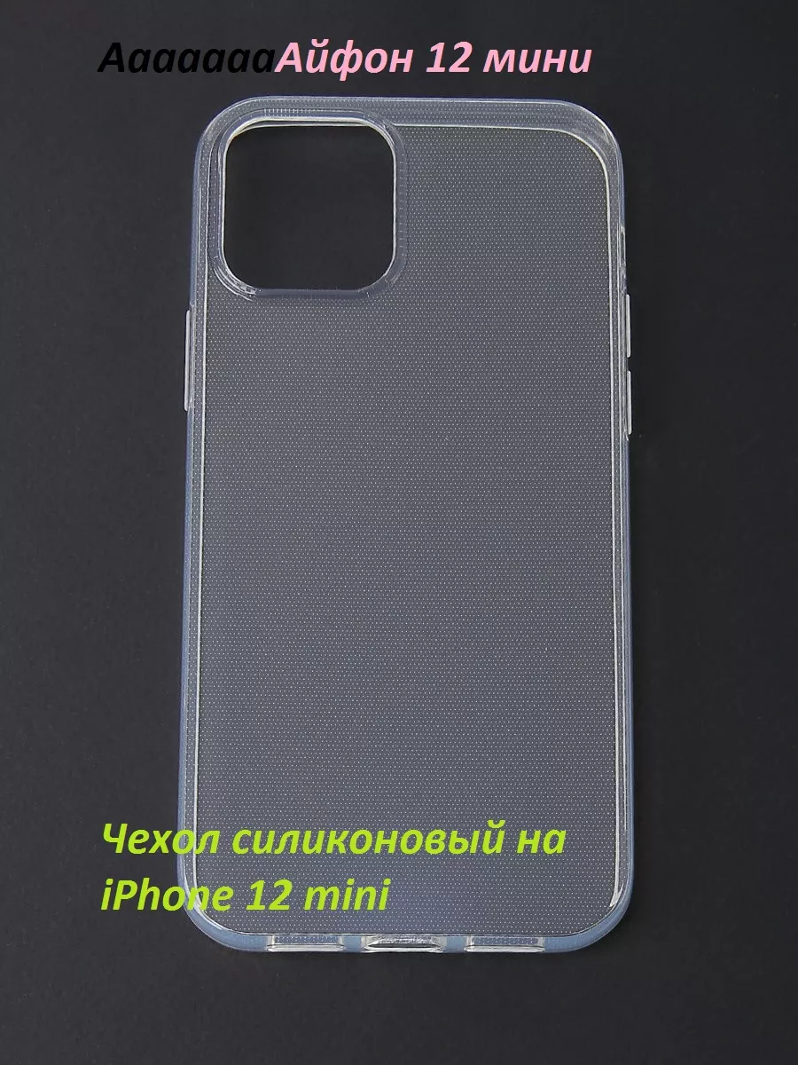 Чехол для телефона iPhone 12 mini UniqueMe 26397888 купить за 128 ₽ в  интернет-магазине Wildberries