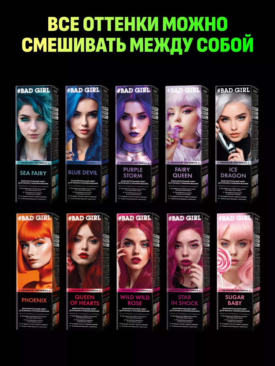 Пигмент прямого действия оранжевый, 150 мл BAD GIRL COLOR 26398948 купить  за 464 ₽ в интернет-магазине Wildberries