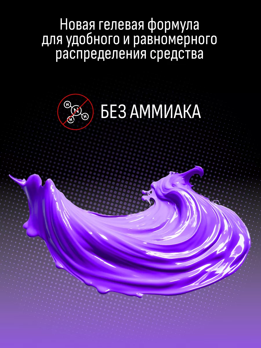 Пигмент прямого действия фиолетовый, 150 мл BAD GIRL COLOR 26398954 купить  за 464 ₽ в интернет-магазине Wildberries