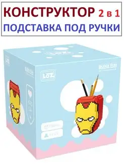 Конструктор 3d из мнинблоков Железный человек NO. 9222 Loz 26400584 купить за 437 ₽ в интернет-магазине Wildberries