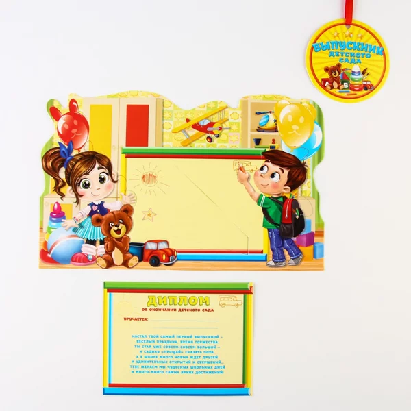 Диплом-фоторамка и медаль Выпускнику детского сада