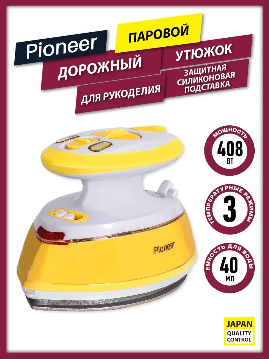 Дорожный мини утюг для рукоделия Pioneer 26402424 купить за 1 585 ₽ в  интернет-магазине Wildberries