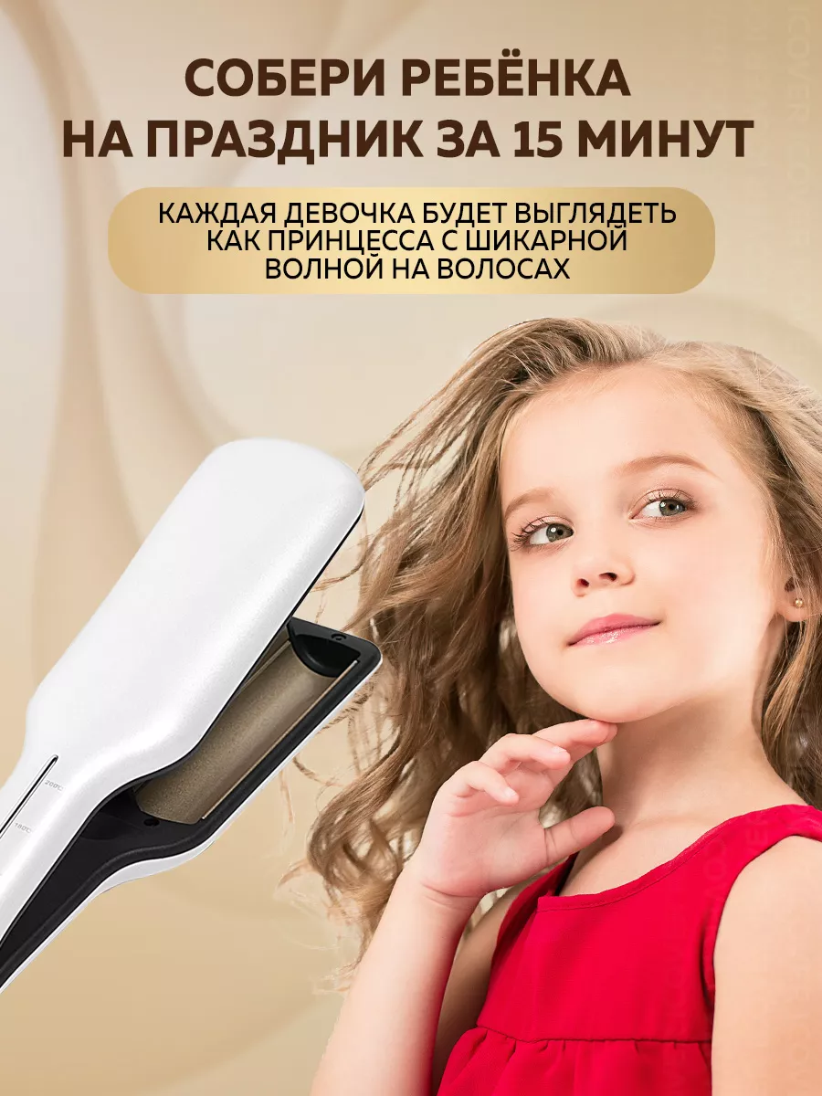 Плойка волна для локонов Enrollor Pro Hair Enchen 26402476 купить за 1 301  ₽ в интернет-магазине Wildberries