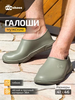 Галоши резиновые садовые EVASHOES 26402595 купить за 440 ₽ в интернет-магазине Wildberries