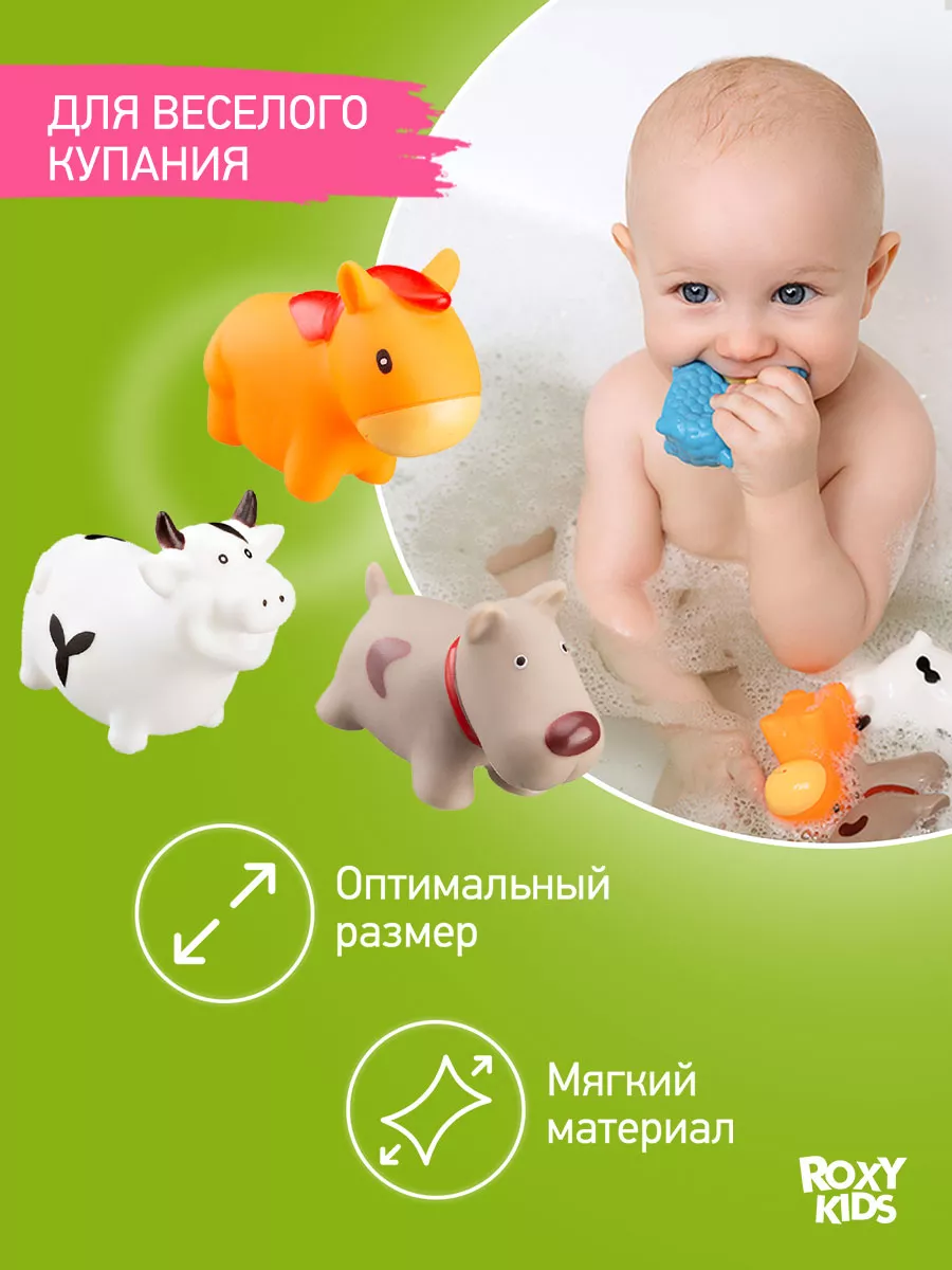 Игрушки для купания, набор для ванной ROXY-KIDS 26403526 купить за 388 ₽ в  интернет-магазине Wildberries