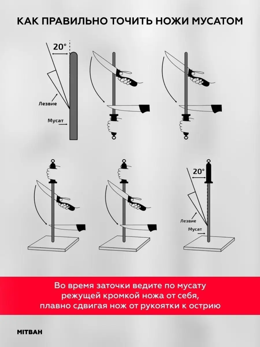 Мусат точилка для ножей алмазная заточка MITBAH 26403531 купить за 902 ₽ в  интернет-магазине Wildberries