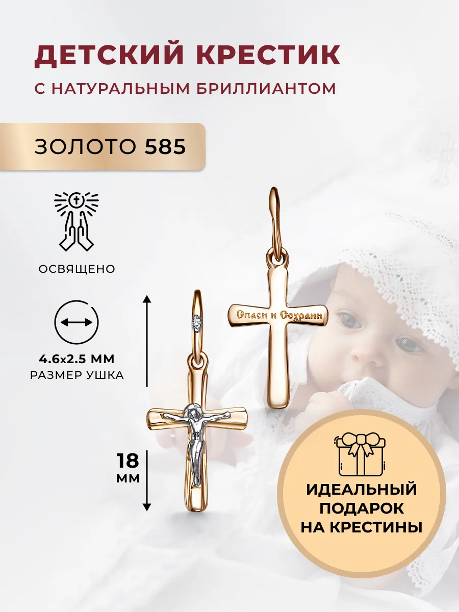Золотая подвеска 585 с...