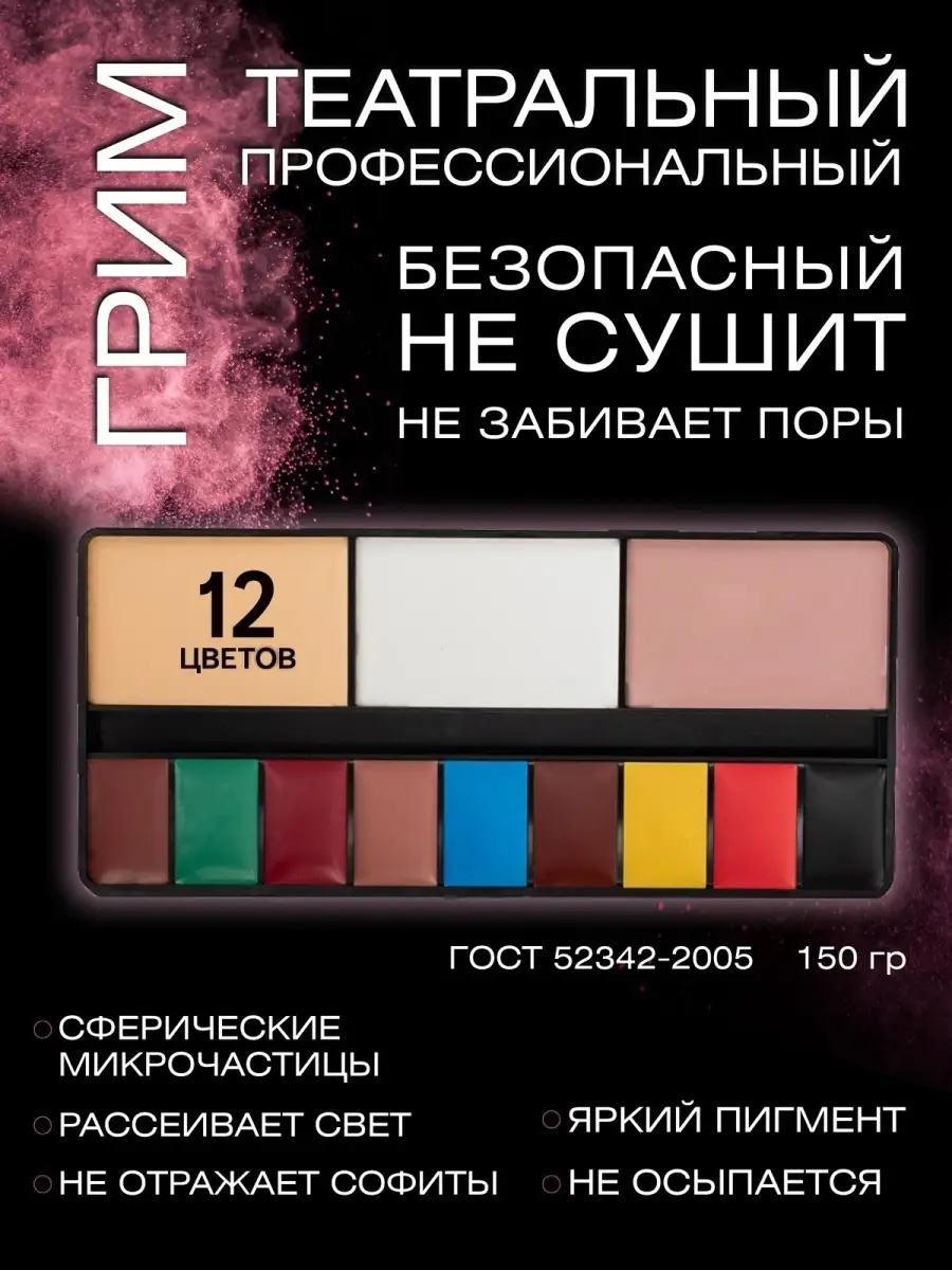 Virtual categories :: How to make white face - GRIMSHOP - FX make-up materials from Russia