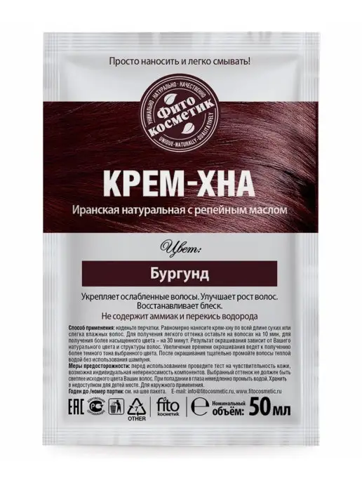 Fito косметик Крем-Хна для волос Иранская в готовом виде, 1 уп, 50 мл, 50 мл, фото 6