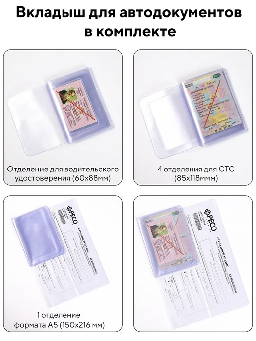 Barsalini Land Обложка для автодокументов, черный, фото 4