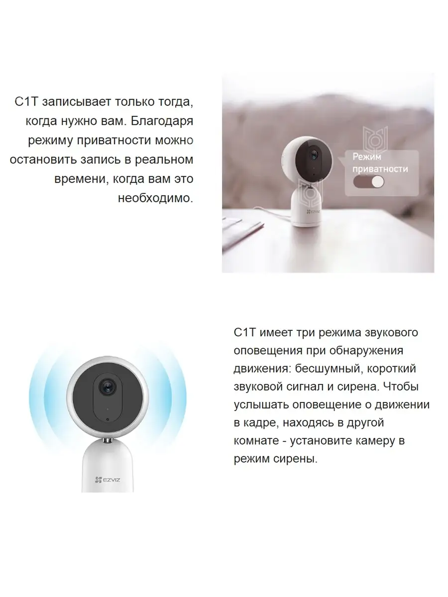 Камера видеонаблюдения WiFi C1T Ezviz 26407786 купить в интернет-магазине  Wildberries