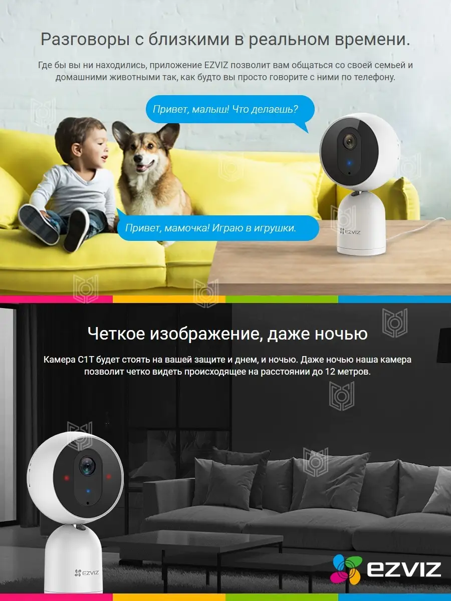 Камера видеонаблюдения WiFi C1T Ezviz 26407786 купить в интернет-магазине  Wildberries