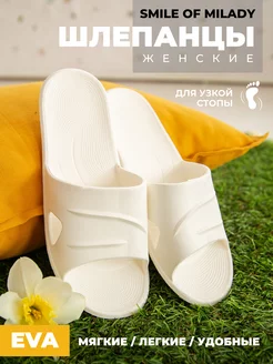 Шлепанцы Smile of Milady 26407942 купить за 301 ₽ в интернет-магазине Wildberries