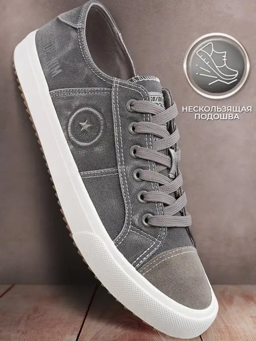 Кеды X-Plode 11892271
