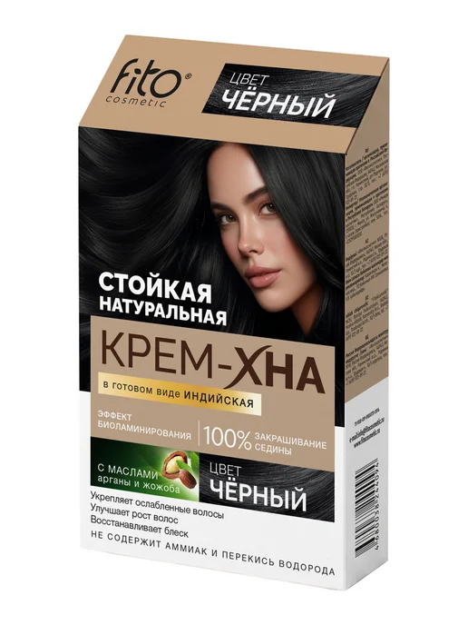 Fito косметик Крем хна для волос индийская, черный, 140мл, 50 мл, фото 7