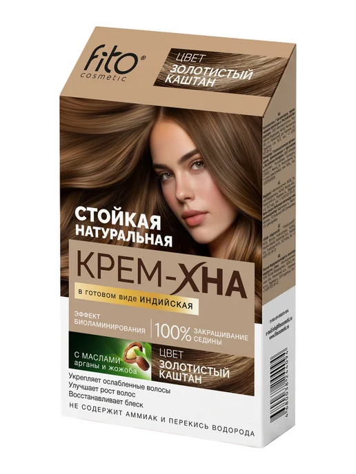 Fito косметик Крем хна для волос индийская, каштан, 140мл, 50 мл, фото 7