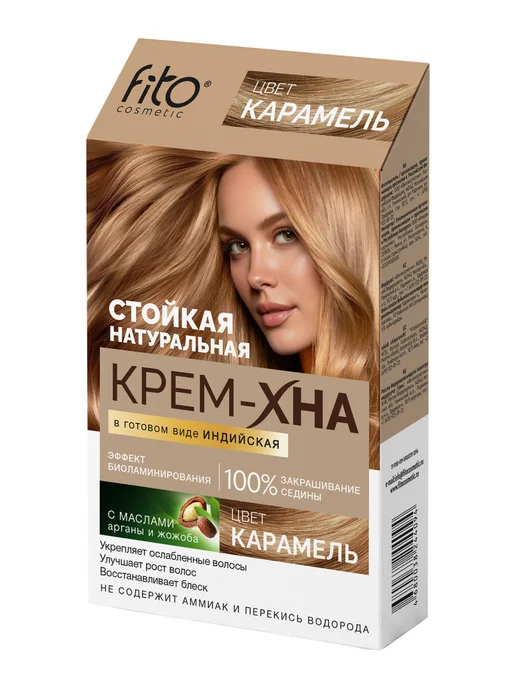 Fito косметик Крем хна для волос индийская, карамель, 140мл, 50 мл, фото 7