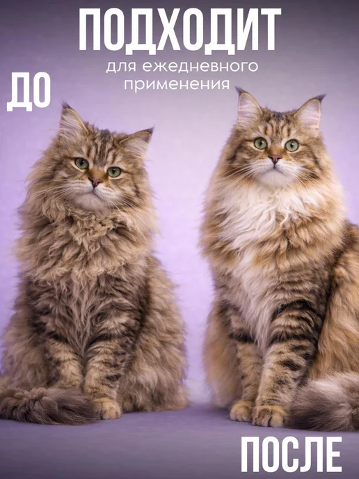 Uniclean Кондиционер для собак бальзам для шерсти кошек, 300 мл, фото 2