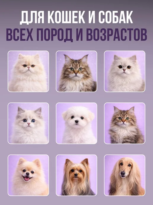Uniclean Кондиционер для собак бальзам для шерсти кошек, 300 мл, фото 3