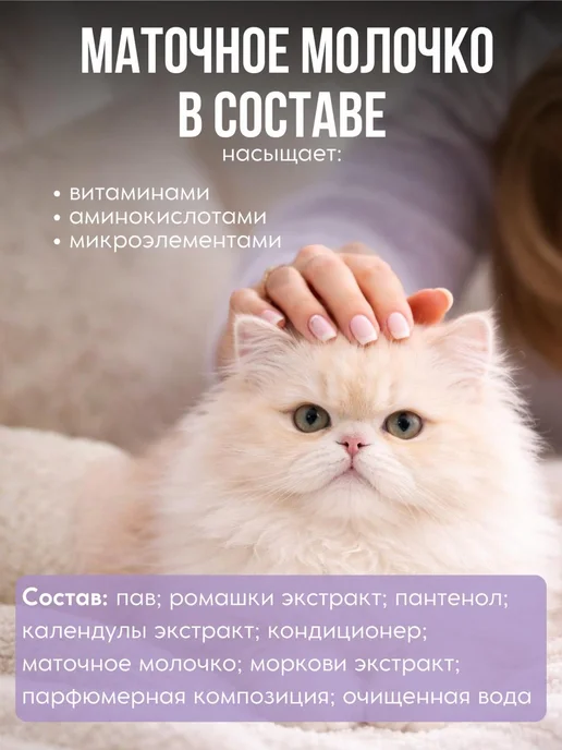 Uniclean Кондиционер для собак бальзам для шерсти кошек, 300 мл, фото 4