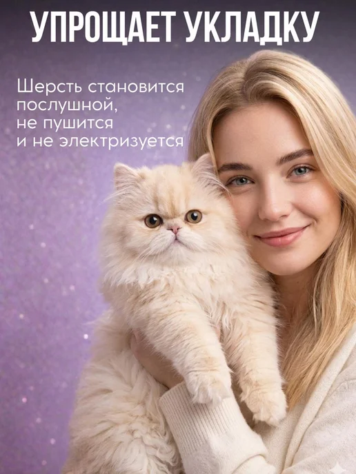 Uniclean Кондиционер для собак бальзам для шерсти кошек, 300 мл, фото 5