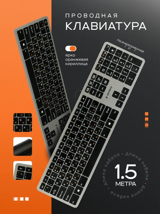 GEMBIRD Клавиатура проводная низкий профиль клавиш, черный