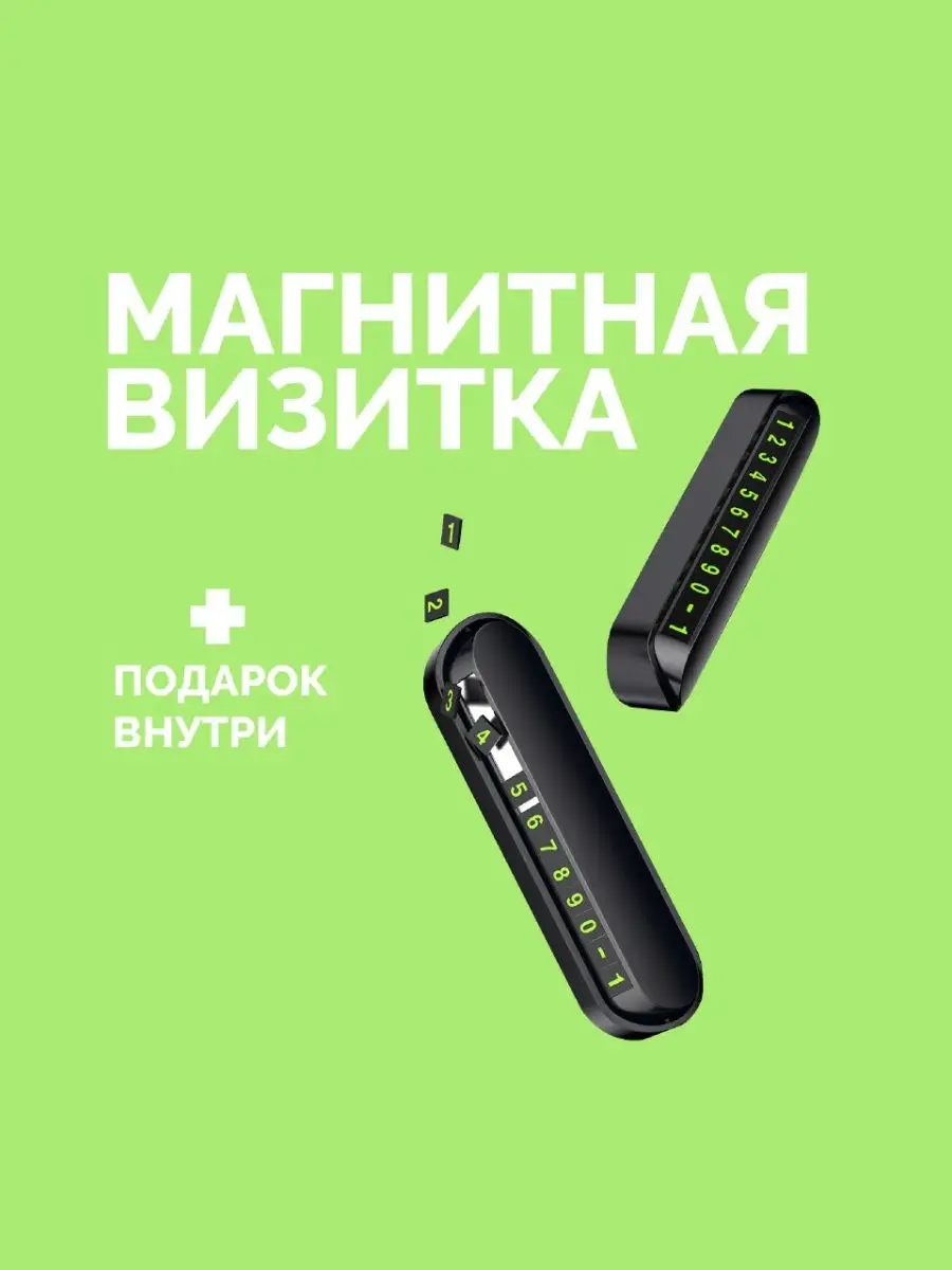 Табличка для авто Унидом №1 26410275 купить в интернет-магазине Wildberries