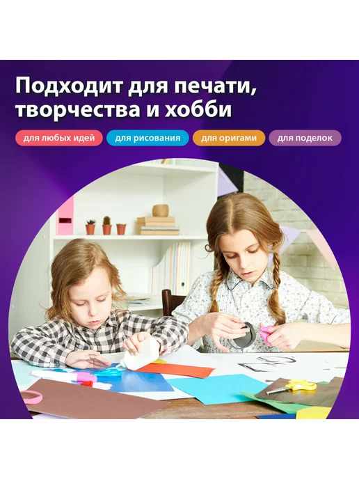 Brauberg Набор цветной бумаги А4 5 цветов для оригами, для принтера, голубой, фото 2