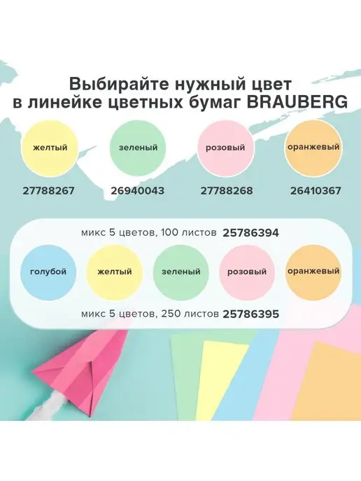 Brauberg Набор цветной бумаги А4 5 цветов для оригами, для принтера, голубой, фото 4