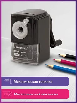 Точилка для простых, цветных карандашей Brauberg 26410371 купить за 539 ₽ в интернет-магазине Wildberries