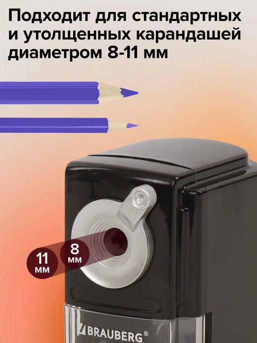 Brauberg Точилка для простых, цветных карандашей, черный, фото 5