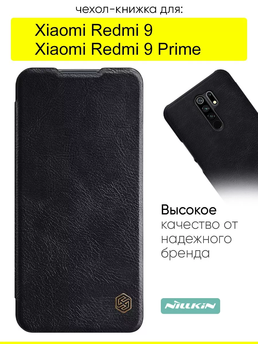 Чехол для Xiaomi Redmi 9 (Prime), серия Qin Case Nillkin 26410579 купить в  интернет-магазине Wildberries