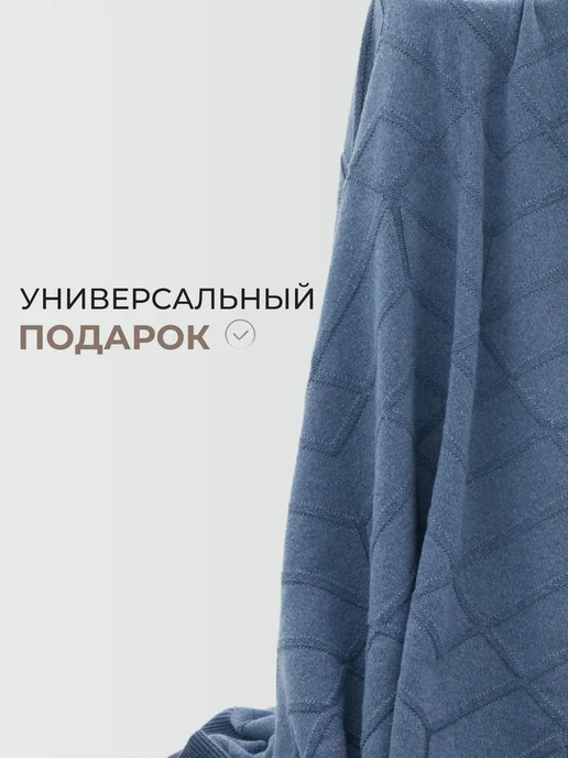 ORENSHAL Плед хлопковый вязаный однотонный подарок из хлопка с узором, голубой, фото 5