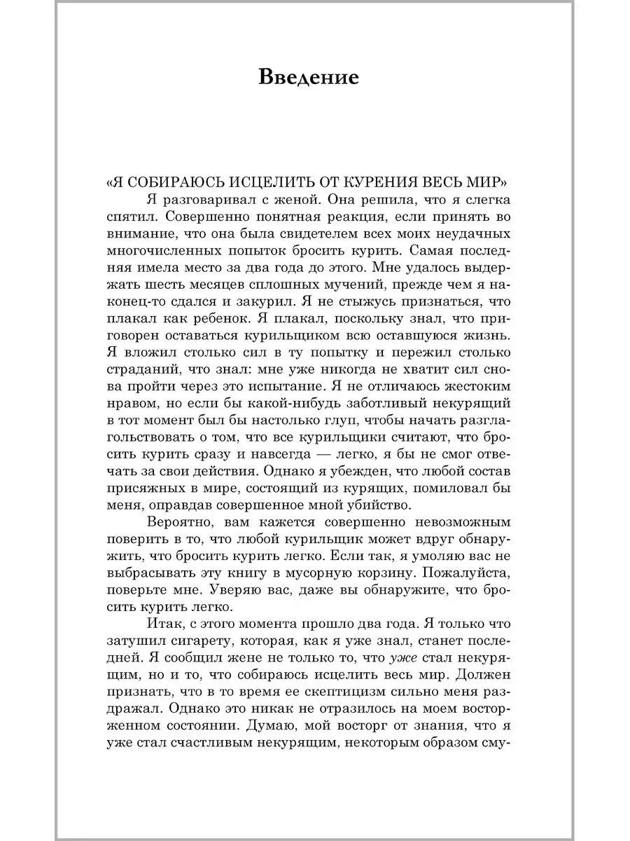 Компл. 2 кн/ ЛЁГКИЙ СПОСОБ БРОСИТЬ КУРИТЬ + ЖИТЬ ОСОЗНАННО Добрая книга  26411827 купить за 792 ₽ в интернет-магазине Wildberries