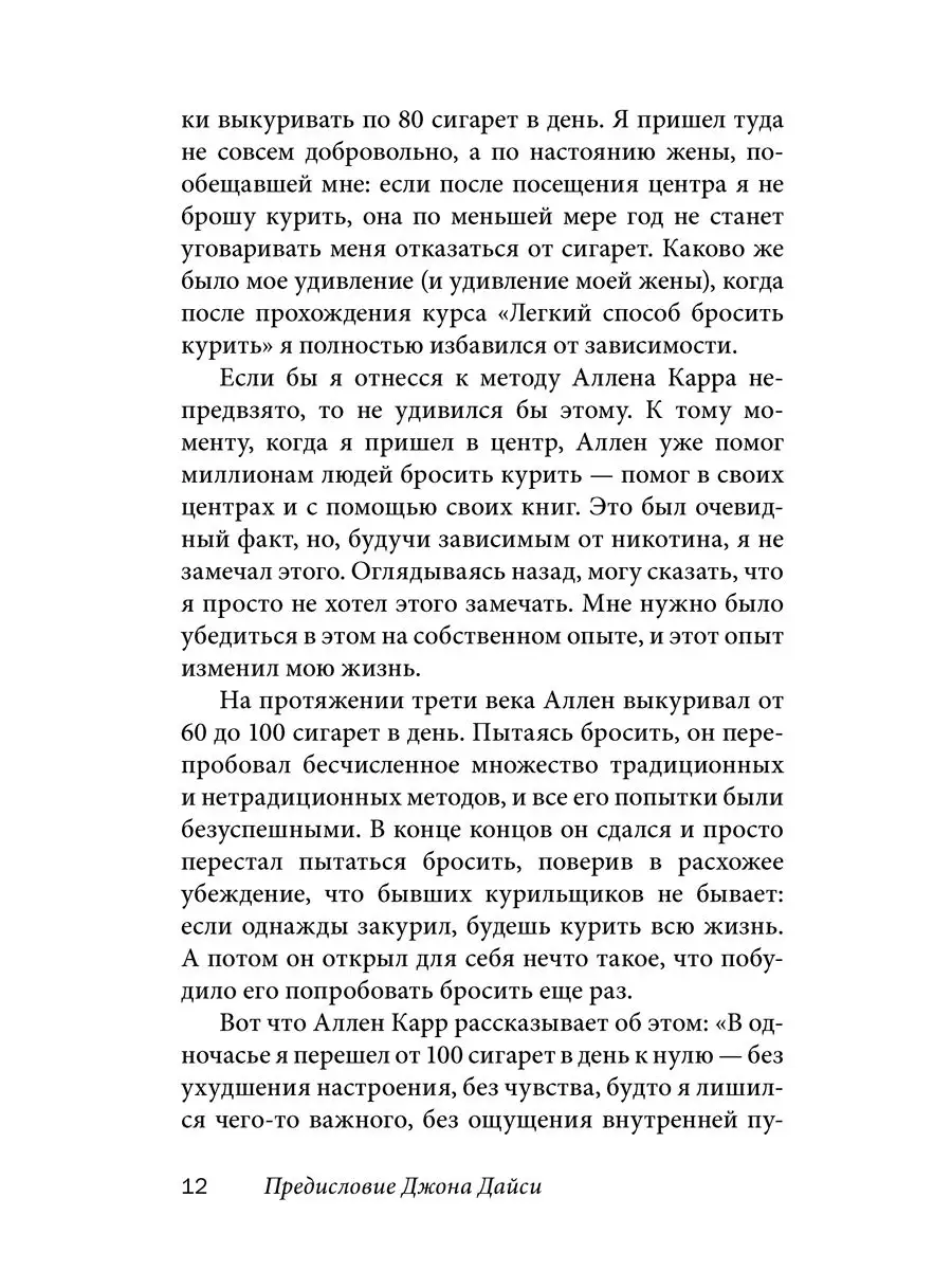 Компл. 2 кн/ ЛЁГКИЙ СПОСОБ БРОСИТЬ КУРИТЬ + ЖИТЬ ОСОЗНАННО Добрая книга  26411827 купить за 792 ₽ в интернет-магазине Wildberries