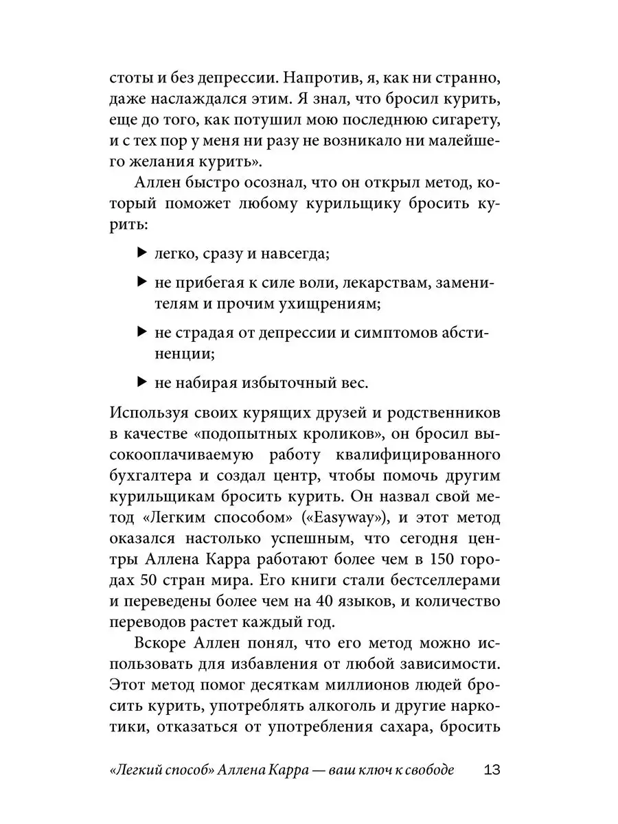 Компл. 2 кн/ ЛЁГКИЙ СПОСОБ БРОСИТЬ КУРИТЬ + ЖИТЬ ОСОЗНАННО Добрая книга  26411827 купить за 771 ₽ в интернет-магазине Wildberries