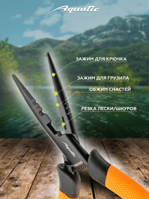Aquatic Инструмент XTPKC-6P рыболовный, черный, фото 2