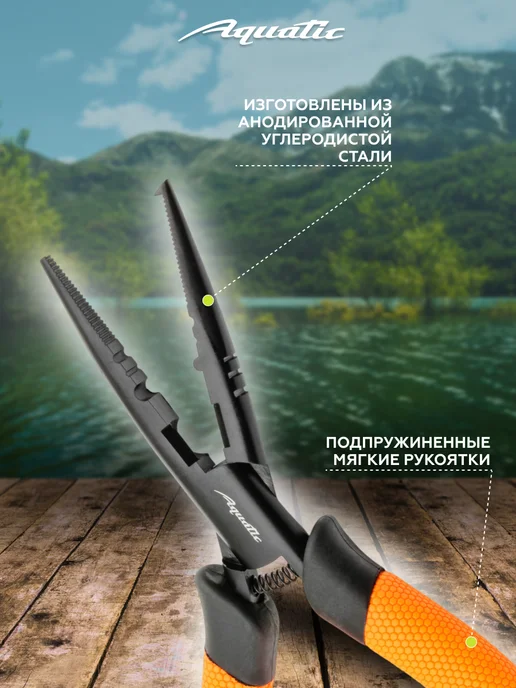 Aquatic Инструмент XTPKC-6P рыболовный, черный, фото 4