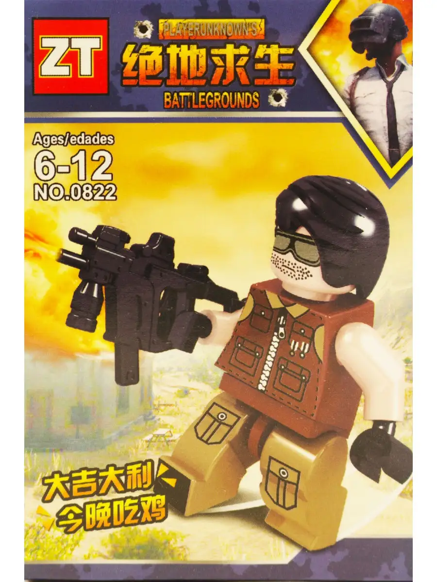 Lego player best sale unknown battlegrounds