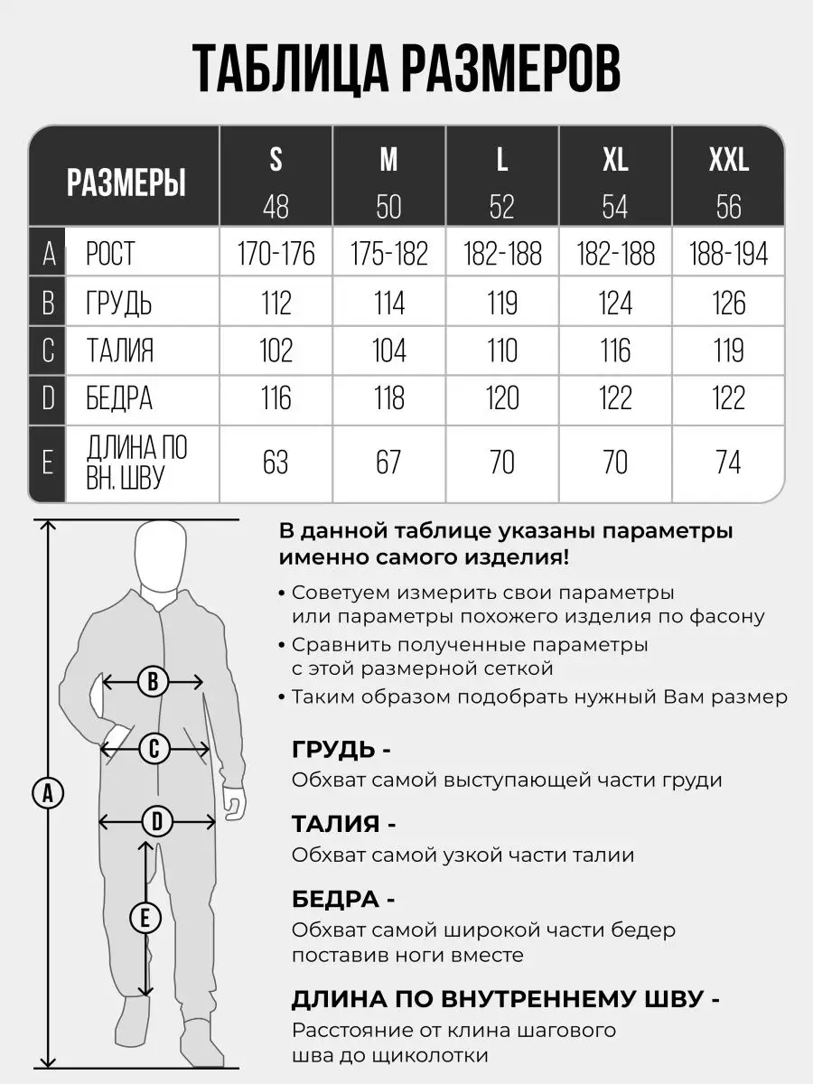 Комбинезон мужской ALFA GEAR 26413579 купить за 8 230 ₽ в интернет-магазине  Wildberries