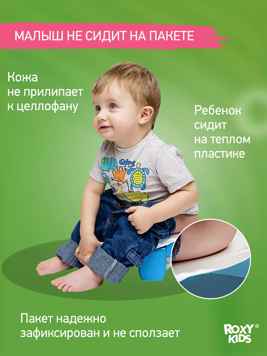 Горшок дорожный для детей складной с чашей ROXY-KIDS 26413795 купить за 1  249 ₽ в интернет-магазине Wildberries