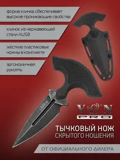 Нож тычковый подарочный туристический VN Pro 26415846 купить за 2 103 ₽ в интернет-магазине Wildberries