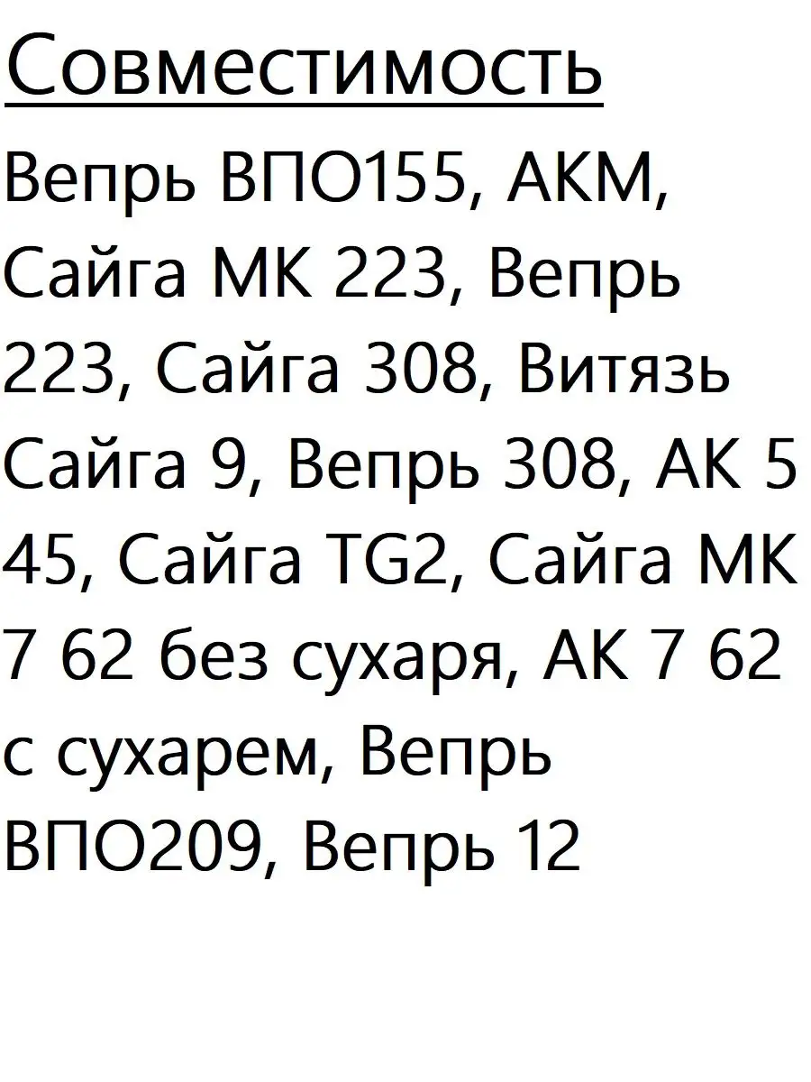 Рукоять пистолетная АК47/АК74/Сайга PUFGUN 26415857 купить за 2 337 ₽ в  интернет-магазине Wildberries