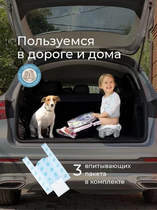 ROXY-KIDS Горшок детский складной дорожный 3в1 для малышей HandyPotty, фиолетовый, фото 3