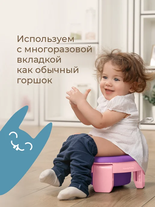 ROXY-KIDS Горшок детский складной дорожный 3в1 для малышей HandyPotty, фиолетовый, фото 6