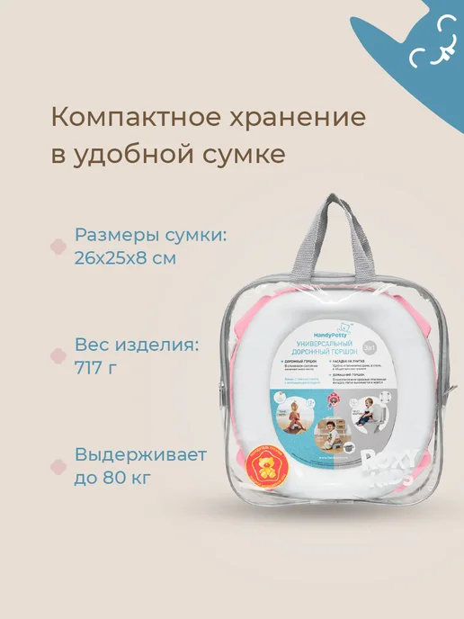 ROXY-KIDS Горшок детский складной дорожный 3в1 для малышей HandyPotty, фиолетовый, фото 8