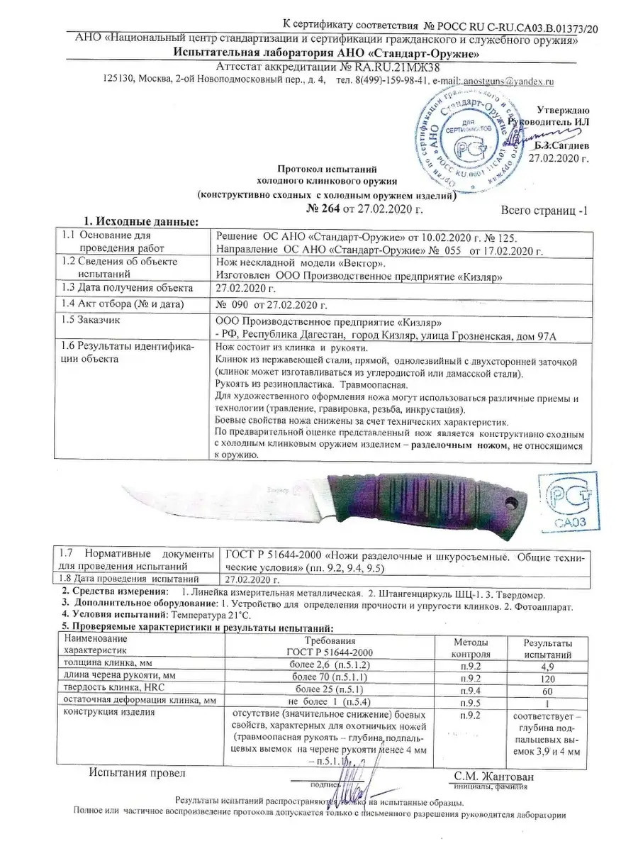 Нож туристический Ножи Кизляр 26417597 купить за 2 197 ₽ в  интернет-магазине Wildberries