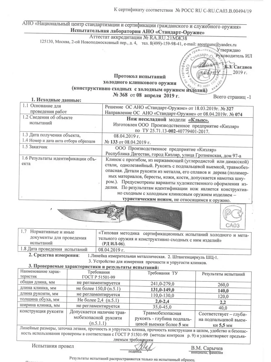 Нож туристический Ножи Кизляр 26417599 купить за 3 698 ₽ в  интернет-магазине Wildberries